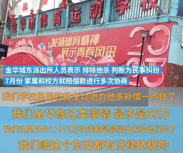 14歲體校生跑13圈突發(fā)猝死 回應：訓練未過量已賠償完畢