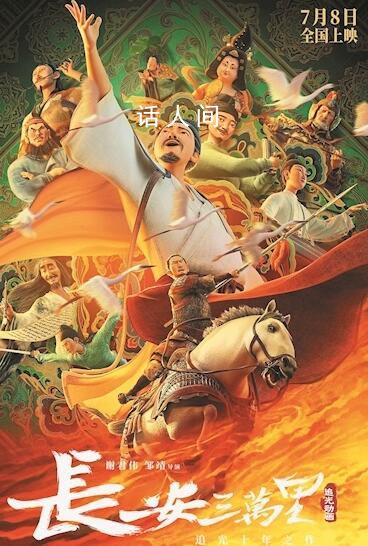 暑期檔過半票房前三全是黑馬 今年的暑假電影市場異常火爆