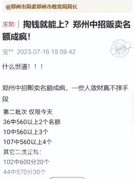 群眾反映學(xué)托泛濫 教育局要求撤下