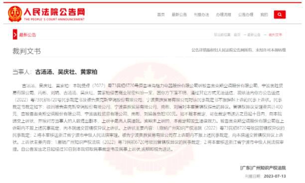 格力又將奧克斯告了 索賠9900萬