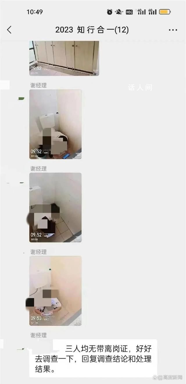 公司在廁所安監控拍照發群?警方回應