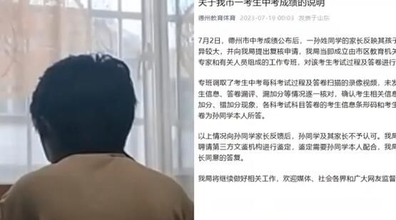 考生懷疑成績被偷 教育局通報(bào)