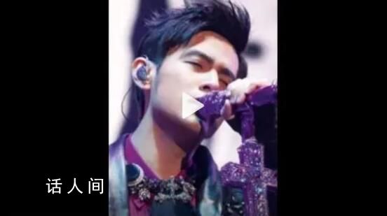 周杰倫演唱會連座票被炒至15萬 這究竟是怎么回事
