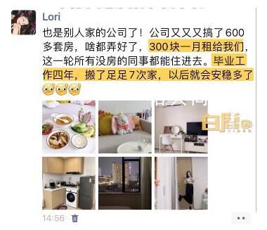 公司1.2億租樓300每月租給員工住 以市價的1折租給員工