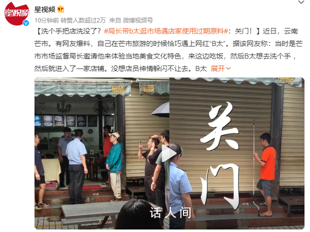 局長帶網紅逛市場遇店家使用過期原料 衛生不合格