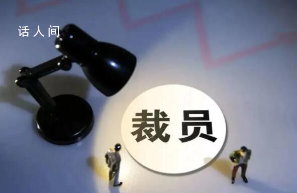 胡錫進(jìn):千方百計(jì)創(chuàng)造就業(yè)不是喊口號(hào)
