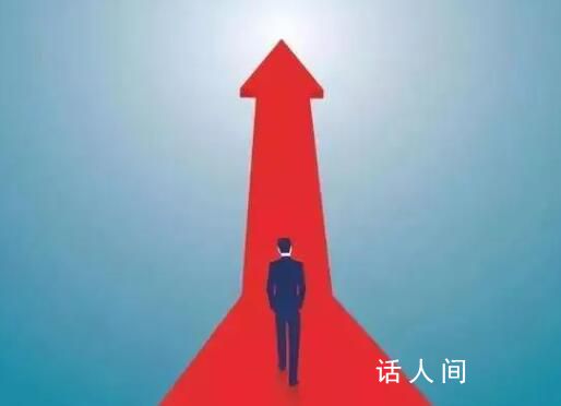 抓落實、促創新、強信心