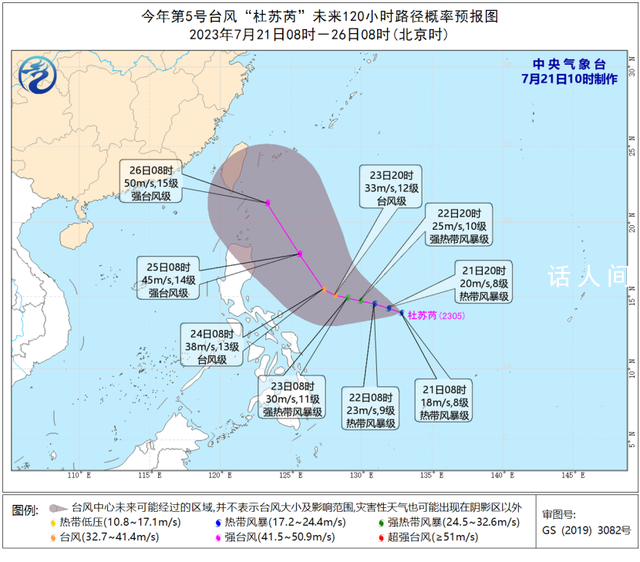 臺風杜蘇芮生成 將影響中國東南沿海