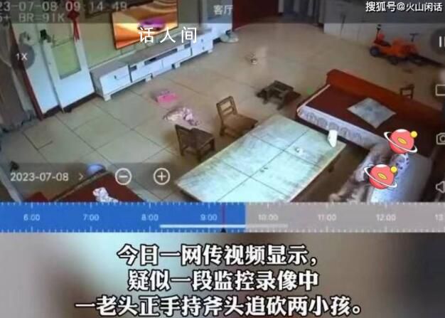 警方回應老人持斧入室追砍兩女孩 背后真相令人發指