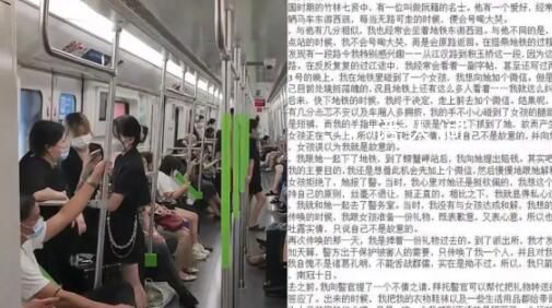 男子猥褻被拘喊冤:誤會(huì) 想加微信