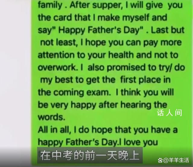 泄題？老師凌晨讓背范文與中考題一樣