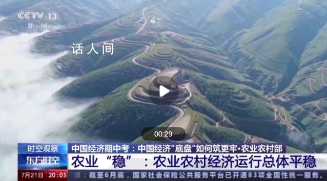 中國經濟“底盤”如何筑更牢