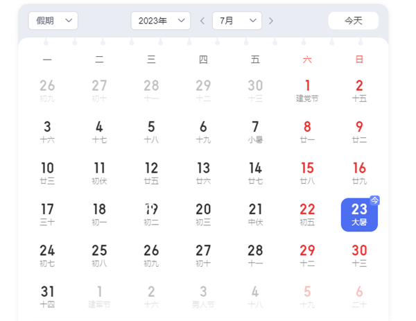 今日大暑 夏天最后一個(gè)節(jié)氣來了
