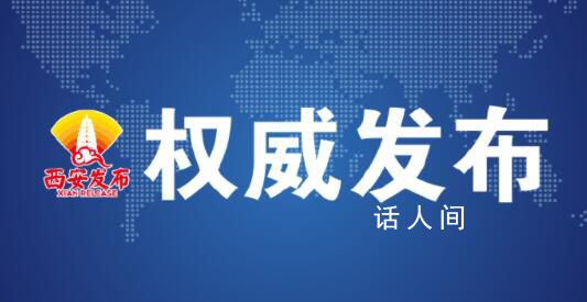 西安3608名回流生不占用原招生計劃