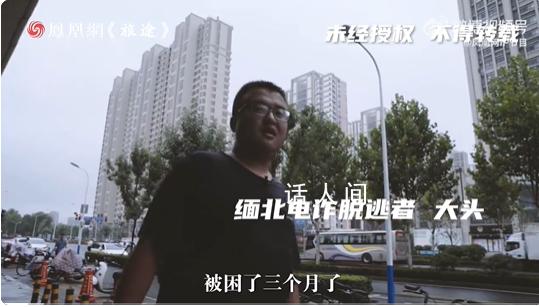 男子討要17萬(wàn)債款不成反被賣到緬北 引發(fā)網(wǎng)友關(guān)注