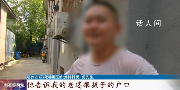 男子回家發現丈夫身份被鄰居頂替 當地警方已介入