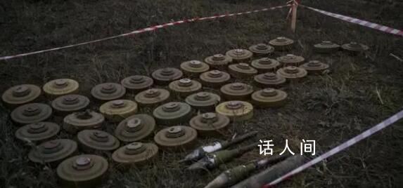 烏克蘭或需757年才能完成全境排雷 已經成為了世界上地雷最多的國家