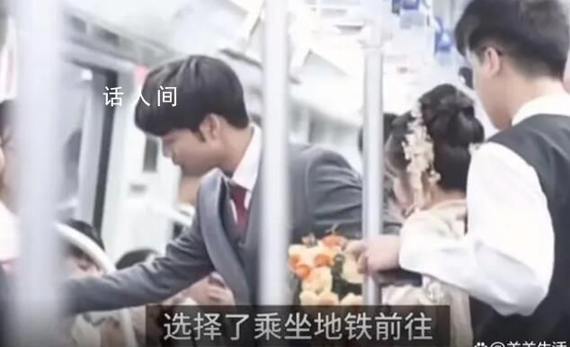 新人坐地鐵去結婚給乘客發喜糖,新娘:只有3站路,但回頭率極高