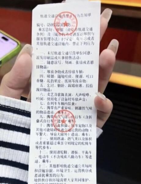 女子回應南京地鐵上喝水被開告知單 因是首次行為并未罰款
