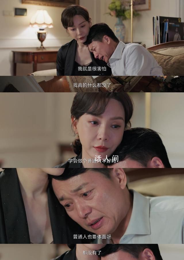 劉奕君演的成功在前妻腿上痛哭 劉奕君的表演令人印象深刻