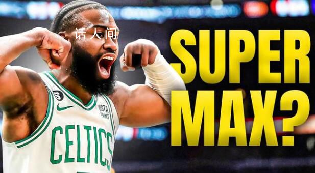 布朗簽下NBA歷史最大合同 五年3.04億提前續約凱爾特人