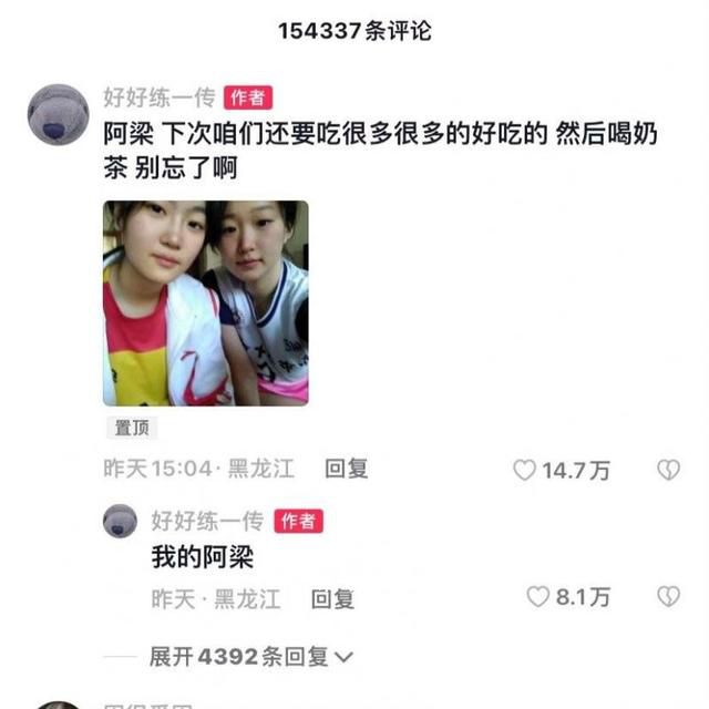 女排隊員悼念遇難隊友:好朋友全走了