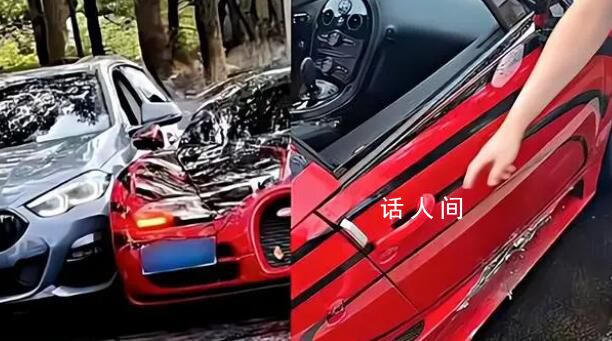 寶馬車主回應與布加迪相撞:已和解