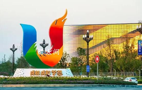大運會亮點搶“鮮”看 一圖帶你看懂此次成都大運會都有哪些亮點