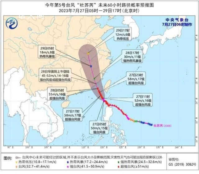 臺風杜蘇芮向閩粵沿海靠近 中央氣象臺發布臺風紅色預警
