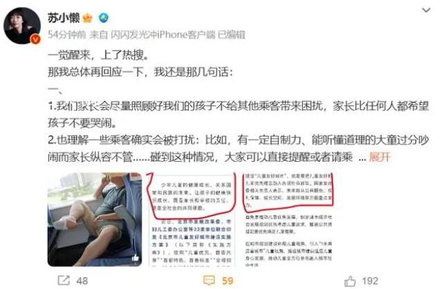 被提醒管好小孩女作家回應質疑 此事引發熱議