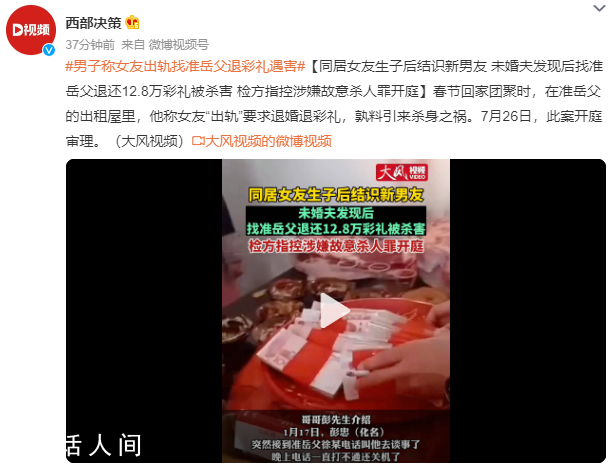 女友出軌男子找準岳父退婚遇害 背后真相恐怖極了