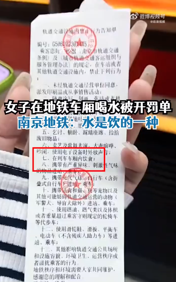 “地鐵禁止喝水”為何惹爭議 持續在社交媒體引發熱議