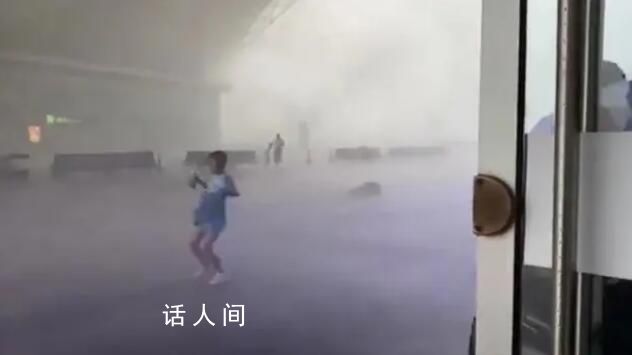 火車站多名乘客被狂風(fēng)暴雨吹倒 回應(yīng)：系惡劣天氣導(dǎo)致