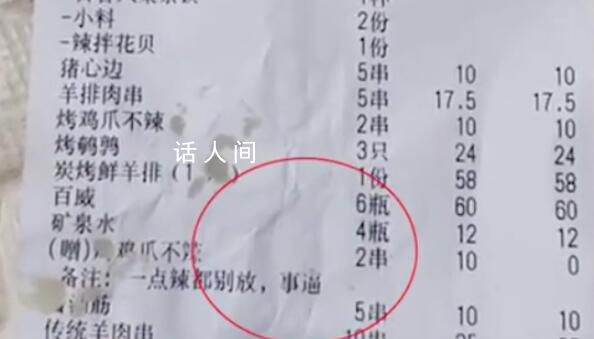 延邊一餐廳給顧客小票備注事逼 回應(yīng)：已將該服務(wù)員開除并向顧客道歉