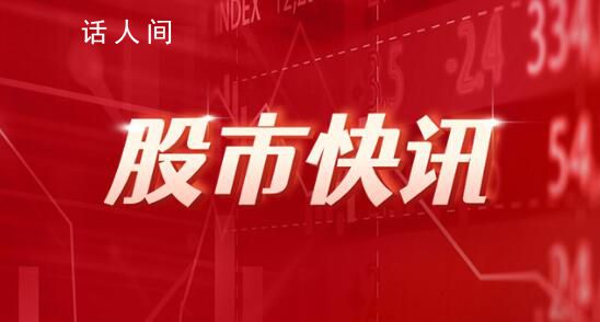 機構:我國股票市場值得長期布局