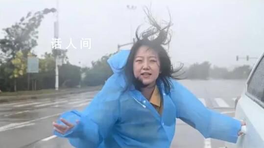 記者臺(tái)風(fēng)中扶著車門(mén)都站不穩(wěn) 杜蘇芮已登陸