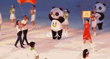開幕式顯眼包“蓉寶” 蓉寶全程蹦蹦跳跳太可愛了
