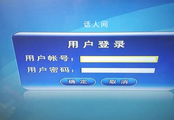 帳號賬號分別是什么意思 帳號和賬號的區別是什么
