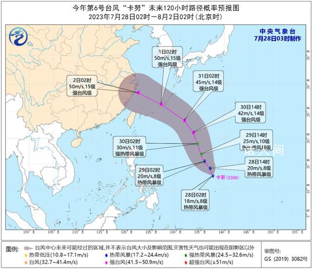 臺風杜蘇芮登陸后將北上深入內陸 10余省份將掀強風暴雨