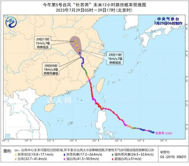 臺風杜蘇芮路徑 即將移入安徽南部地區