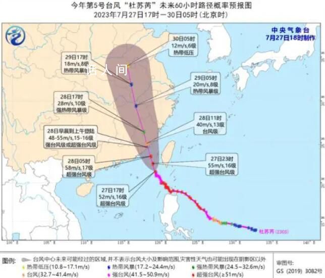 杜蘇芮未來將影響哪些地方 為何能持續北上深入內陸