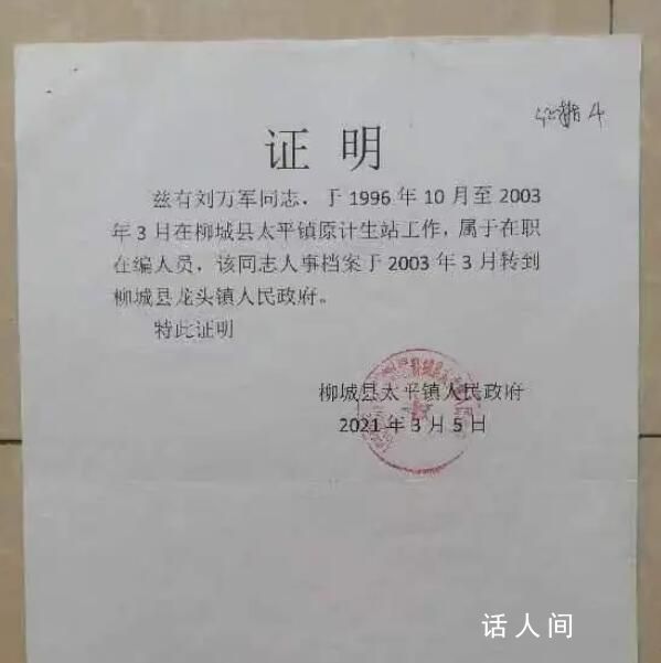 廣西丟失檔案人員談被通報 沒有按在編人員待遇給我辦退休
