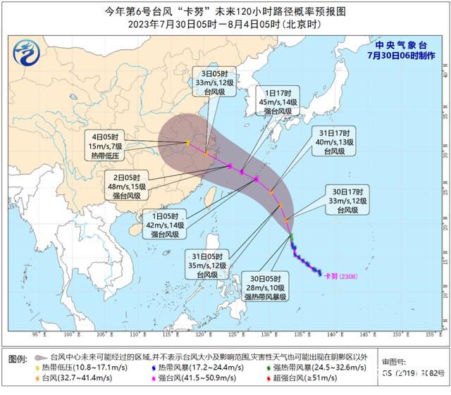 臺風卡努正在增強 已加強為強熱帶風暴級