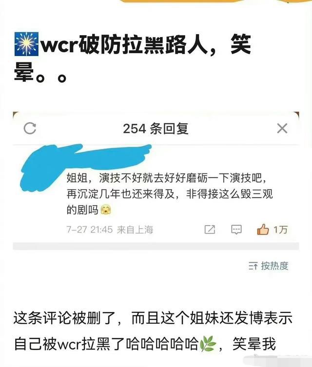 王楚然破防疑似拉黑網友 這究竟是怎么回事