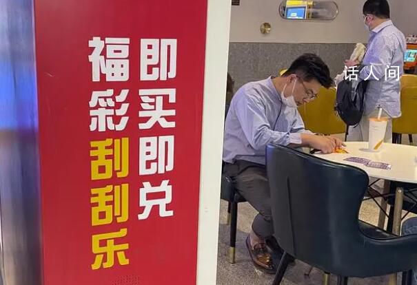 90后、00后為何如此沉迷刮刮樂?