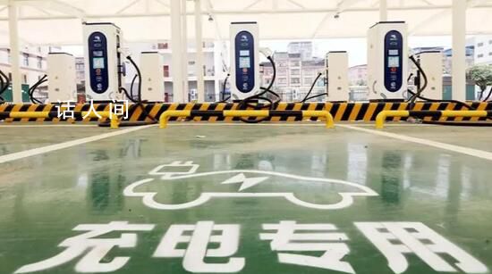 多地充電樁費(fèi)用上漲 車(chē)主大呼太貴