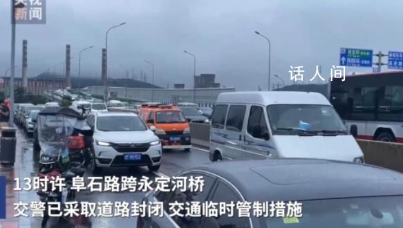 京津冀暴雨:山洪暴發沖走大量汽車