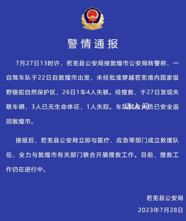 國內(nèi)四大無人區(qū)到底有多恐怖 四大無人區(qū)是哪些地方