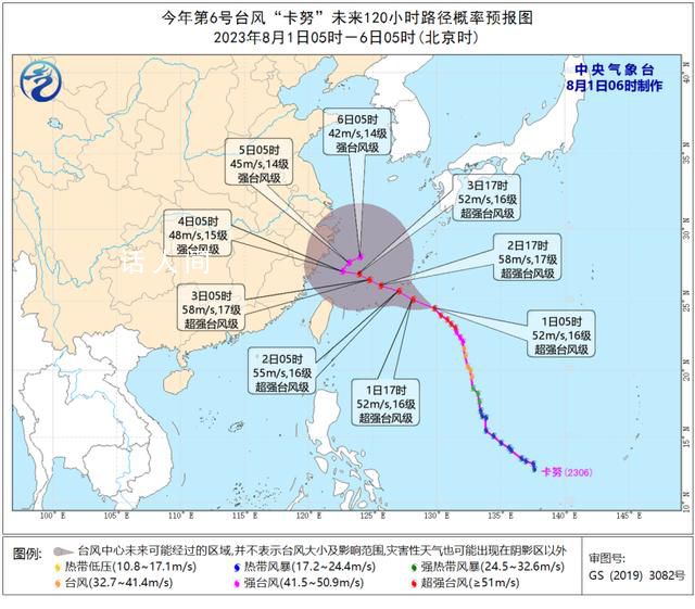 超強臺風“卡努”會影響京津冀嗎