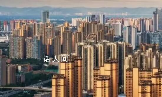 認(rèn)房不認(rèn)貸要來了 下半年能否止跌